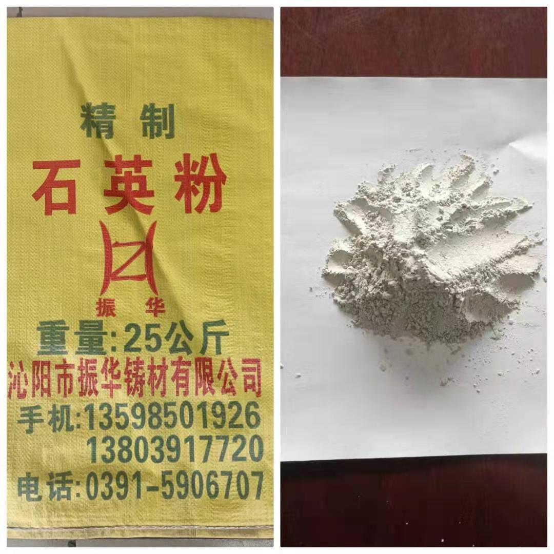 石英粉